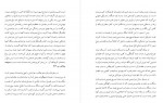 دانلود کتاب تصویر ایران و ایرانی از نگاه مسافران خارجی علی اصغر حقدار 350 صفحه PDF 📘-1