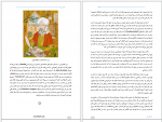 دانلود کتاب تصویر بزرگ تقی کیمیائی اسدی 430 صفحه PDF 📘-1