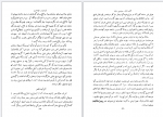 دانلود کتاب تمدن اسلام و عرب محمدتقی فخرداعی گیلانی 865 صفحه PDF 📘-1