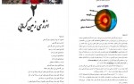 دانلود پایان نامه تولید انرژی الکتریکی امین شیخ احمد 114 صفحه PDF 📘-1