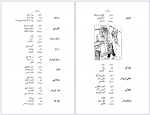 دانلود کتاب جنسه لطیف پرویز خطیبی 98 صفحه PDF 📘-1