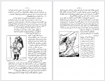 دانلود کتاب جنسه لطیف پرویز خطیبی 98 صفحه PDF 📘-1