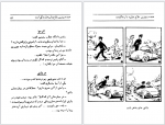 دانلود کتاب خوش خنده رضا همراه 244 صفحه PDF 📘-1