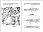 دانلود کتاب خوش خنده رضا همراه 244 صفحه PDF 📘-1