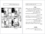 دانلود کتاب خوش خنده رضا همراه 244 صفحه PDF 📘-1