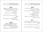 دانلود کتاب خوش خنده رضا همراه 244 صفحه PDF 📘-1