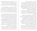 دانلود کتاب خون کثیف محیا حسین قلی 516 صفحه PDF 📘-1