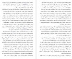 دانلود کتاب خون کثیف محیا حسین قلی 516 صفحه PDF 📘-1