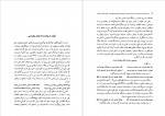 دانلود کتاب خیام و عقاب الموت فردین مهاجر شیروانی 580 PDF 📘-1