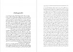 دانلود کتاب خیام و عقاب الموت فردین مهاجر شیروانی 580 PDF 📘-1