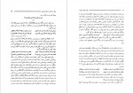 دانلود کتاب خیام و عقاب الموت فردین مهاجر شیروانی 580 PDF 📘-1