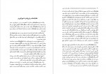 دانلود کتاب خیام و عقاب الموت فردین مهاجر شیروانی 580 PDF 📘-1