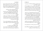 دانلود کتاب دختری تنها بهمن فرزانه 313 صفحه PDF 📘-1