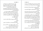 دانلود کتاب دختری تنها بهمن فرزانه 313 صفحه PDF 📘-1