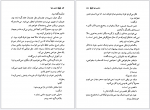 دانلود کتاب دختری تنها بهمن فرزانه 313 صفحه PDF 📘-1