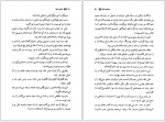 دانلود کتاب دختری تنها بهمن فرزانه 313 صفحه PDF 📘-1