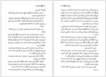 دانلود کتاب دختری تنها بهمن فرزانه 313 صفحه PDF 📘-1