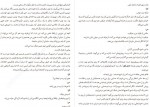 دانلود کتاب دخمه مردگان نگار شجاعی 204 صفحه PDF 📘-1