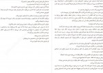 دانلود کتاب دخمه مردگان نگار شجاعی 204 صفحه PDF 📘-1