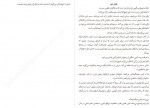 دانلود کتاب دخمه مردگان نگار شجاعی 204 صفحه PDF 📘-1