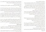 دانلود کتاب دخمه مردگان نگار شجاعی 204 صفحه PDF 📘-1