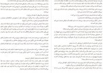 دانلود کتاب دخمه مردگان نگار شجاعی 204 صفحه PDF 📘-1