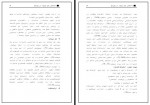 دانلود پایان نامه درک زوجین از عملکرد خانواده لیلا شیخ نژاد 172 صفحه PDF📘-1