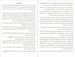 دانلود کتاب در قلمرو پادشاهان علی رضا میر اسداله 157 صفحه PDF 📘-1