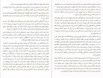 دانلود کتاب در قلمرو پادشاهان علی رضا میر اسداله 157 صفحه PDF 📘-1