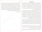 دانلود کتاب در قلمرو پادشاهان علی رضا میر اسداله 157 صفحه PDF 📘-1