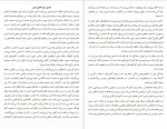 دانلود کتاب در قلمرو پادشاهان علی رضا میر اسداله 157 صفحه PDF 📘-1