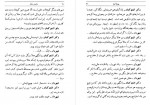 دانلود کتاب دشمن ملت محمدعلی جمال زاده 205 صفحه PDF 📘-1