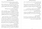 دانلود کتاب دفتر خاطرات سوزان برای نیکلاس ارمغان جزایری 282 صفحه PDF 📘-1