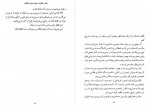 دانلود کتاب دفتر خاطرات سوزان برای نیکلاس ارمغان جزایری 282 صفحه PDF 📘-1