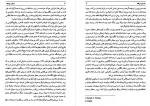 دانلود کتاب دوقرن نیرنگ محمود طلوعی 675 صفحه PDF 📘-1