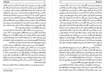 دانلود کتاب دوقرن نیرنگ محمود طلوعی 675 صفحه PDF 📘-1