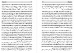 دانلود کتاب دوقرن نیرنگ محمود طلوعی 675 صفحه PDF 📘-1