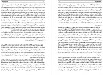 دانلود کتاب دوقرن نیرنگ محمود طلوعی 675 صفحه PDF 📘-1