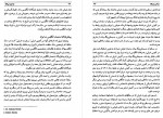 دانلود کتاب دوقرن نیرنگ محمود طلوعی 675 صفحه PDF 📘-1