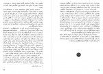 دانلود کتاب دومین انقلاب روسیه عبدالرحمان صدریه 367 صفحه PDF 📘-1