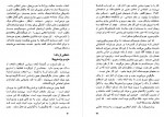 دانلود کتاب دومین انقلاب روسیه عبدالرحمان صدریه 367 صفحه PDF 📘-1