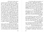 دانلود کتاب دومین انقلاب روسیه عبدالرحمان صدریه 367 صفحه PDF 📘-1