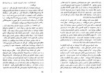 دانلود کتاب دومین انقلاب روسیه عبدالرحمان صدریه 367 صفحه PDF 📘-1