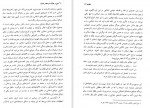 دانلود کتاب دین و دولت در عصر مدرن جلد اول داود فیرحی 383 صفحه PDF 📘-1