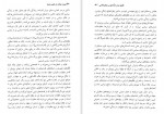 دانلود کتاب دین و دولت در عصر مدرن جلد اول داود فیرحی 383 صفحه PDF 📘-1