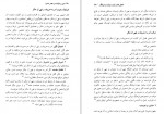 دانلود کتاب دین و دولت در عصر مدرن جلد اول داود فیرحی 383 صفحه PDF 📘-1