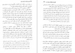 دانلود کتاب دین و دولت در عصر مدرن جلد اول داود فیرحی 383 صفحه PDF 📘-1