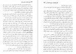 دانلود کتاب دین و دولت در عصر مدرن جلد اول داود فیرحی 383 صفحه PDF 📘-1