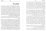 دانلود کتاب دین و دولت در عصر مشروطیت باقر مومنی 448 صفحه PDF 📘-1