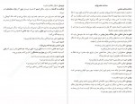 دانلود کتاب دیو شیدا رنجبر 129 صفحه PDF 📘-1